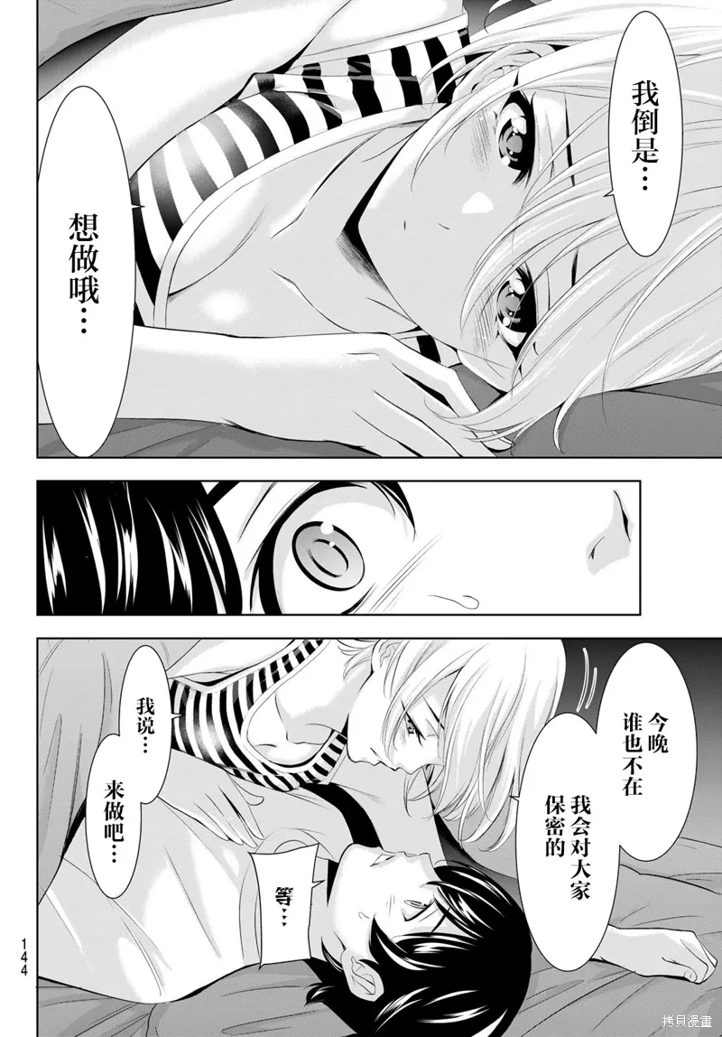 第164话 第14页