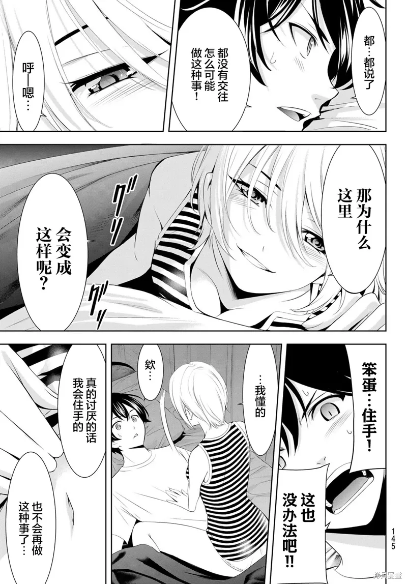 第164话 第15页