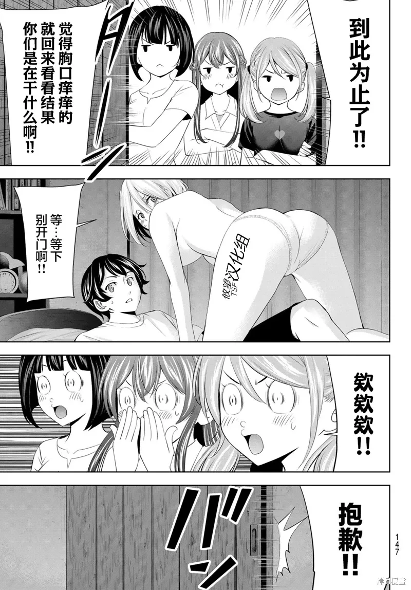 第164话 第17页