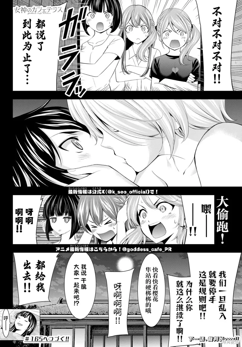 第164话 第18页