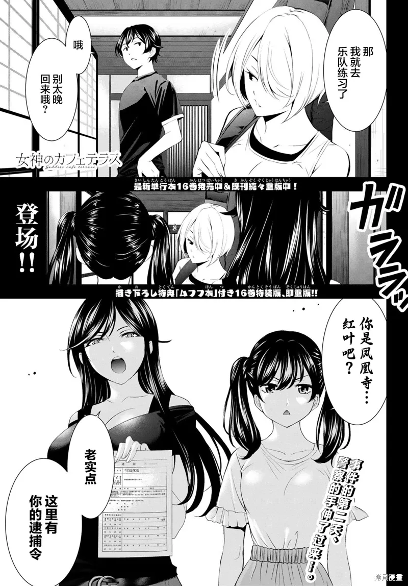 第165话 第1页