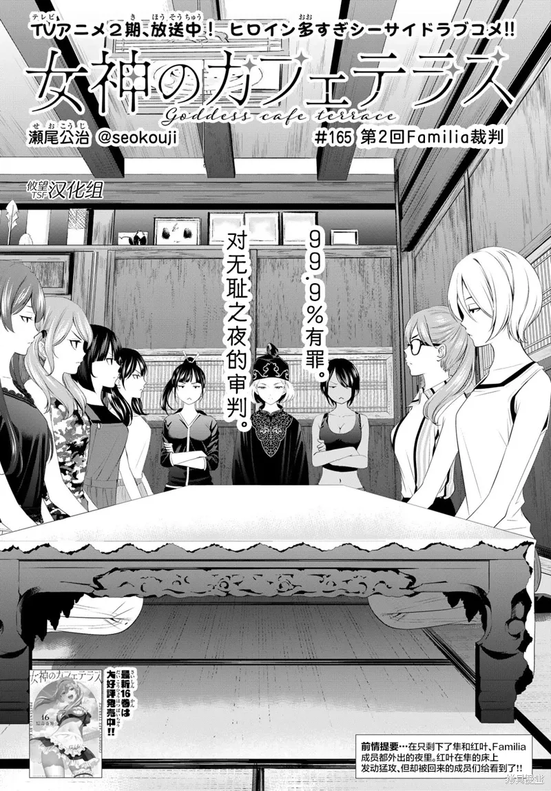 第165话 第2页