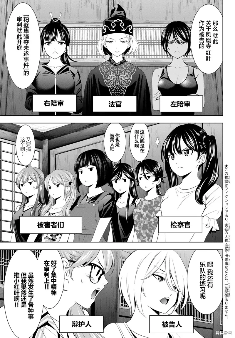 第165话 第3页