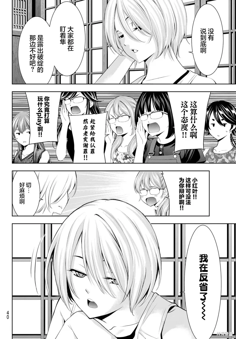 第165话 第6页
