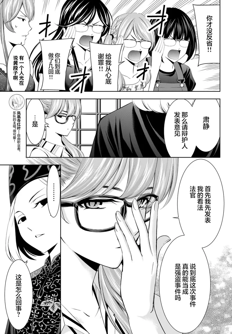 第165话 第7页