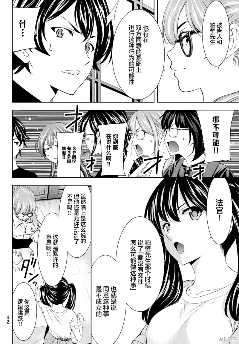 第165话 第8页