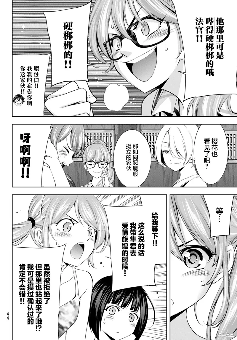 第165话 第10页