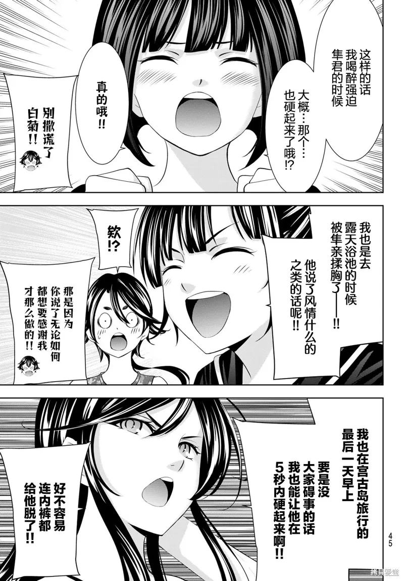第165话 第11页