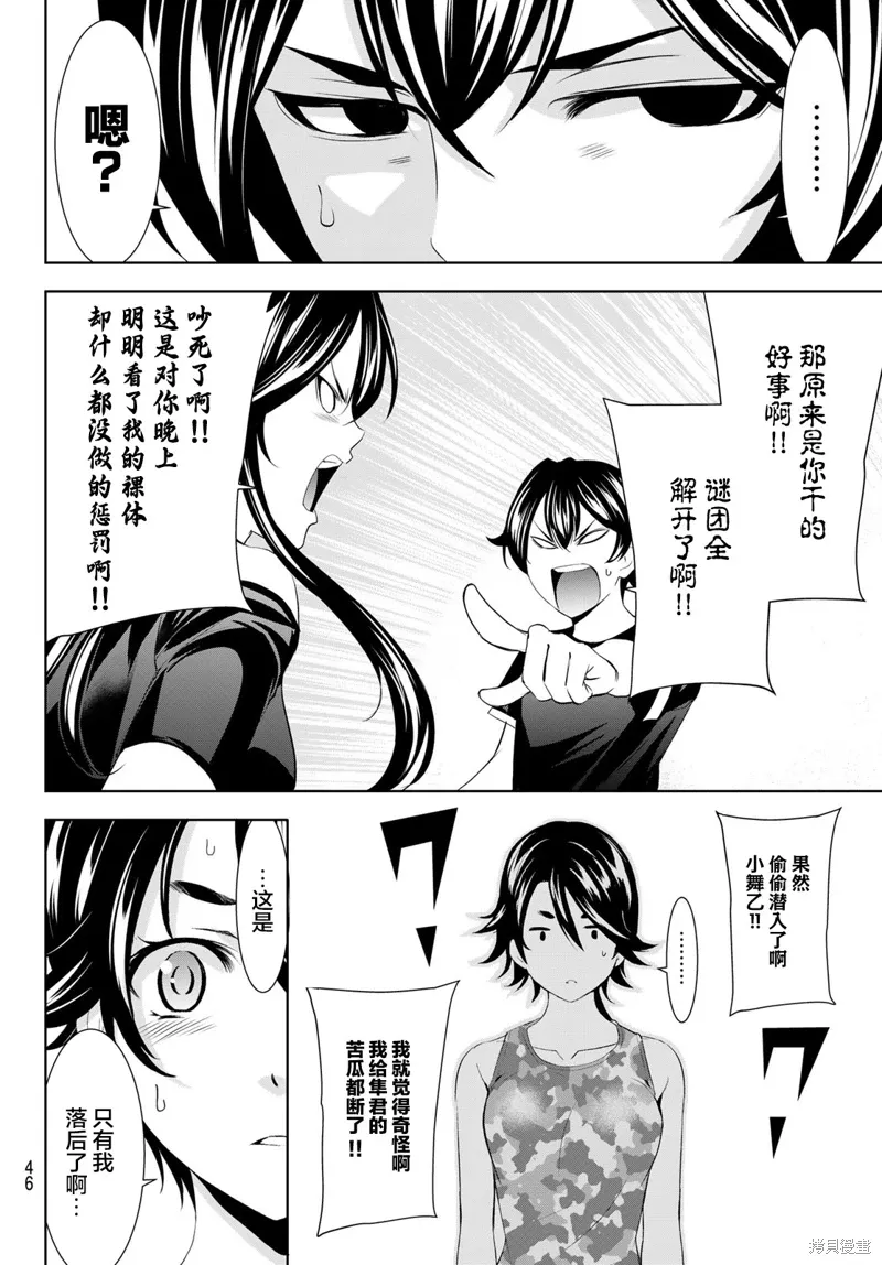 第165话 第12页