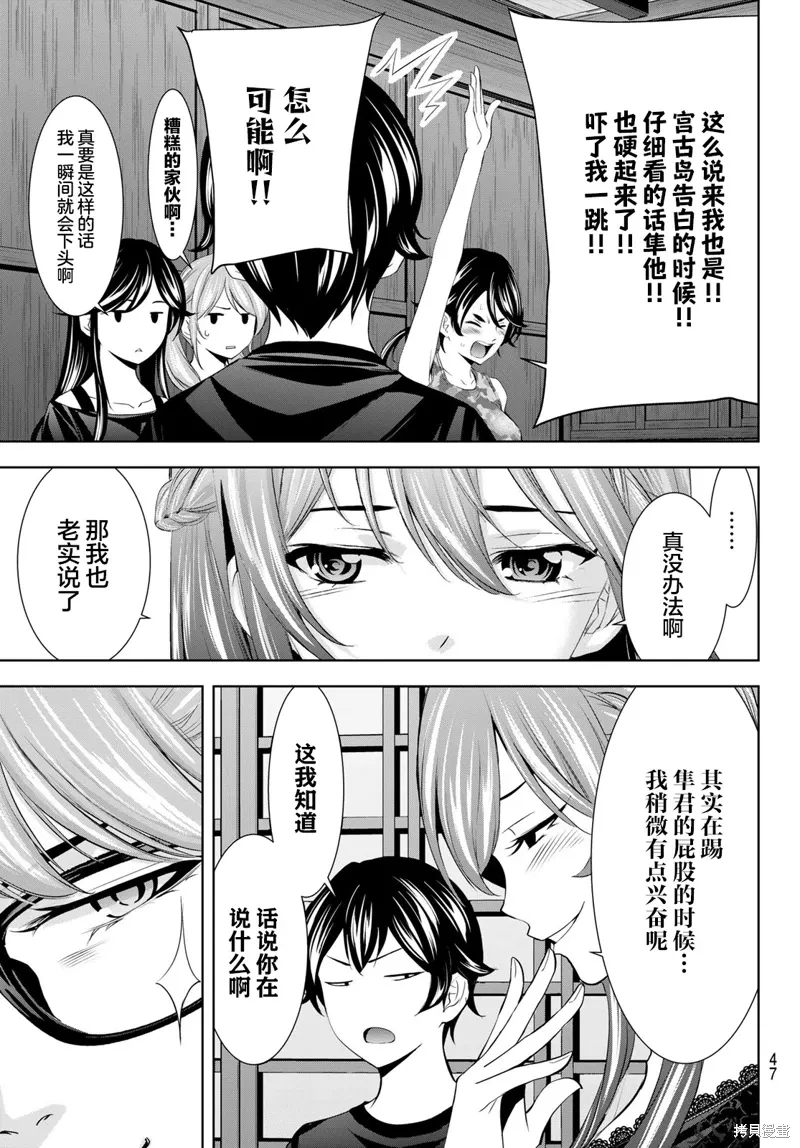 第165话 第13页