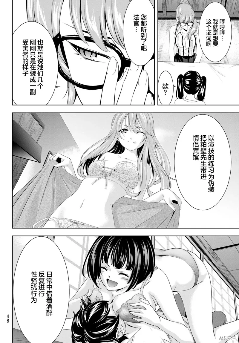 第165话 第14页