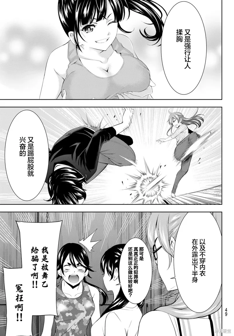第165话 第15页