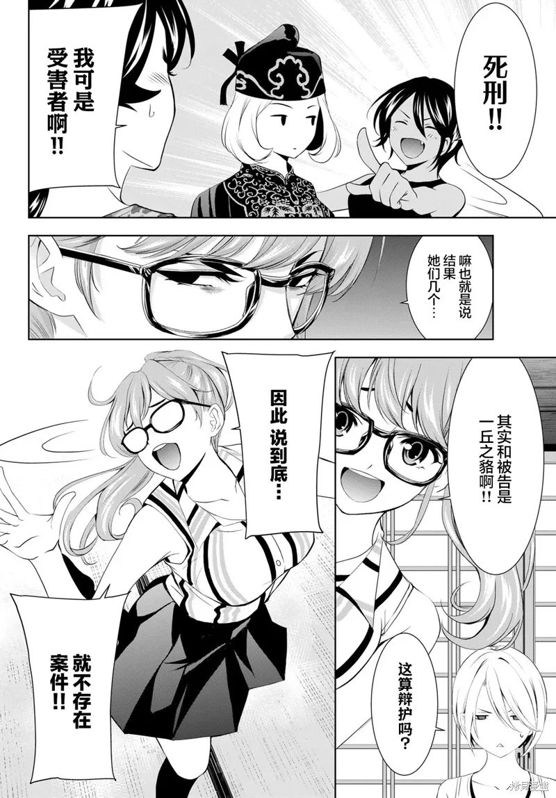 第165话 第16页