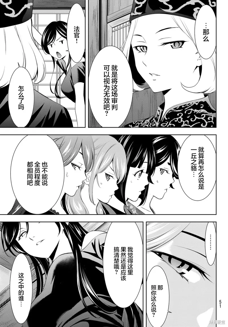 第165话 第17页