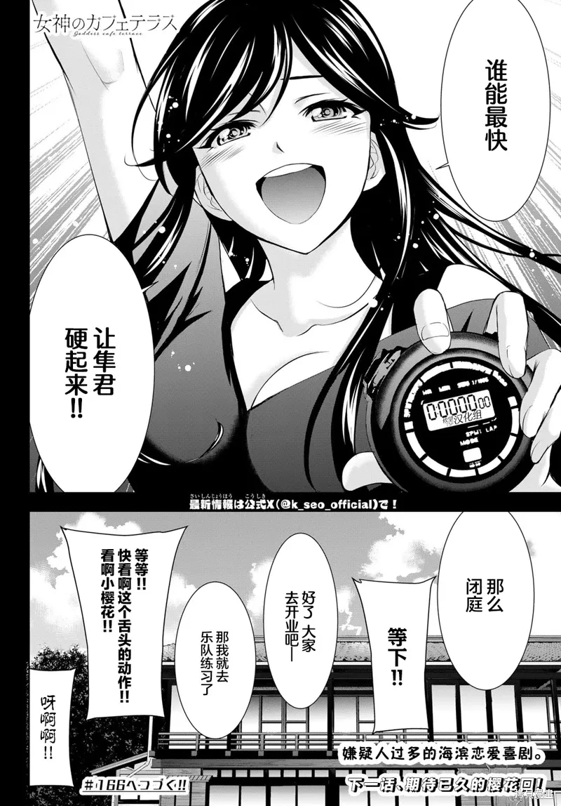 第165话 第18页