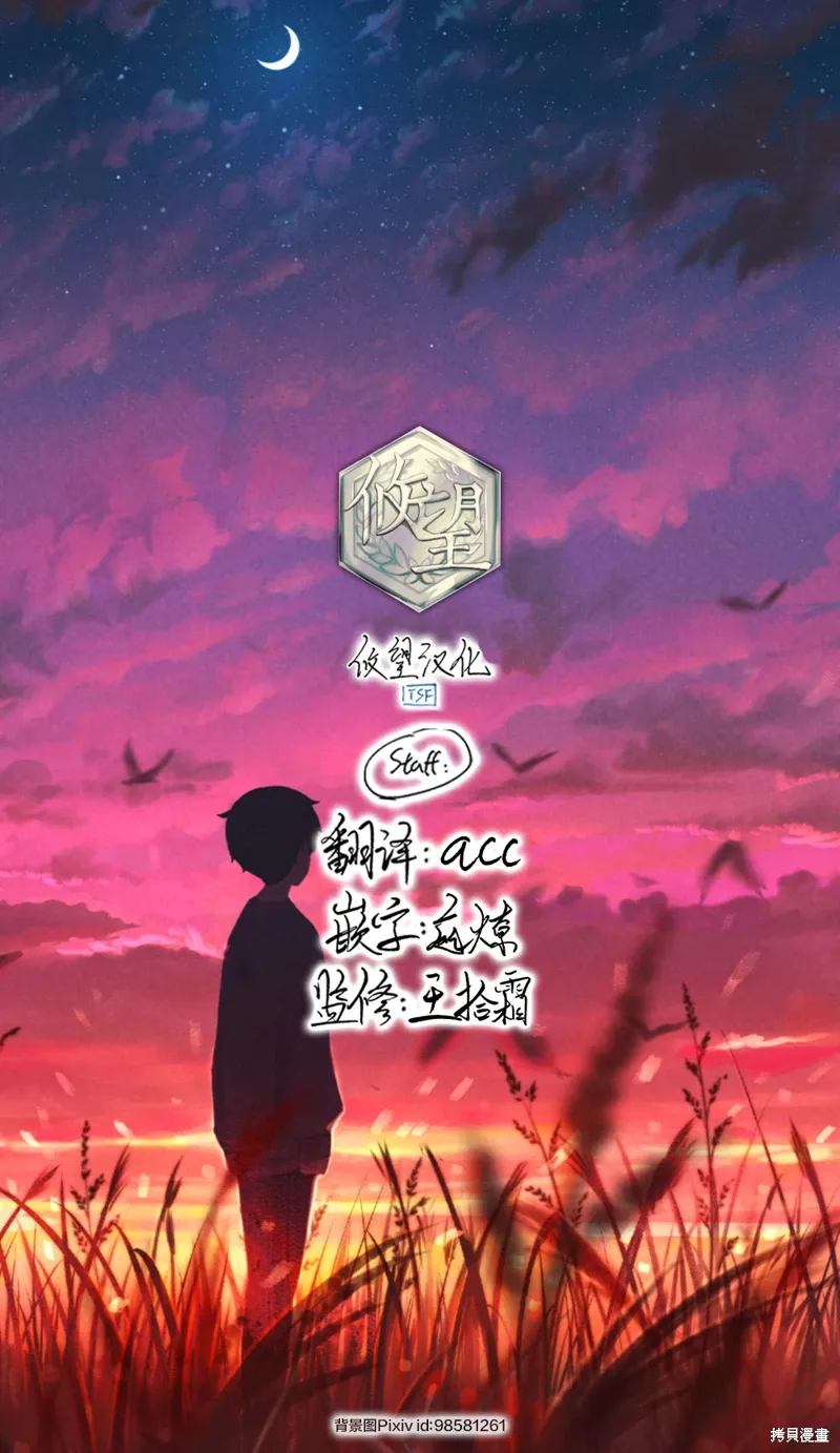 第165话 第19页