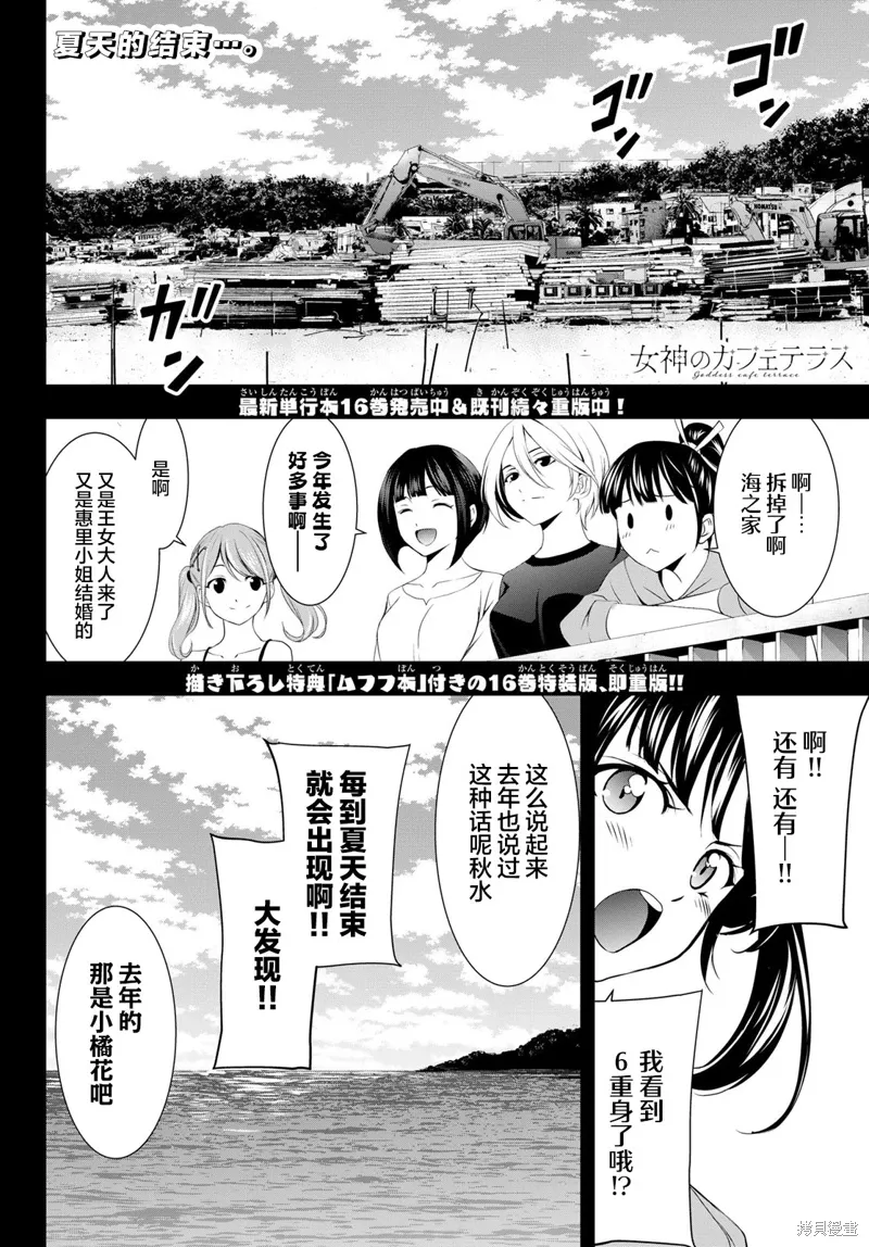 第166话 第1页