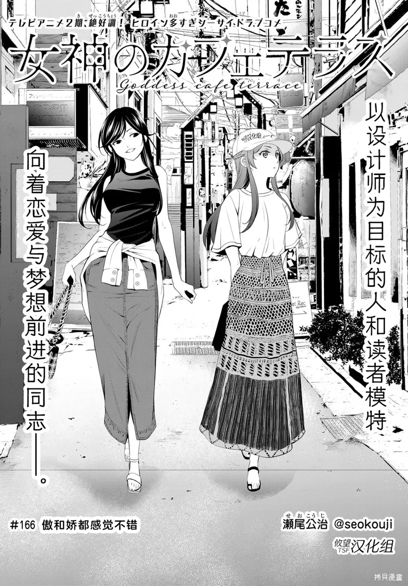 第166话 第2页