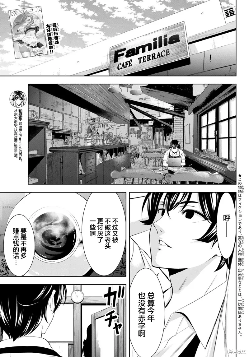 第166话 第3页