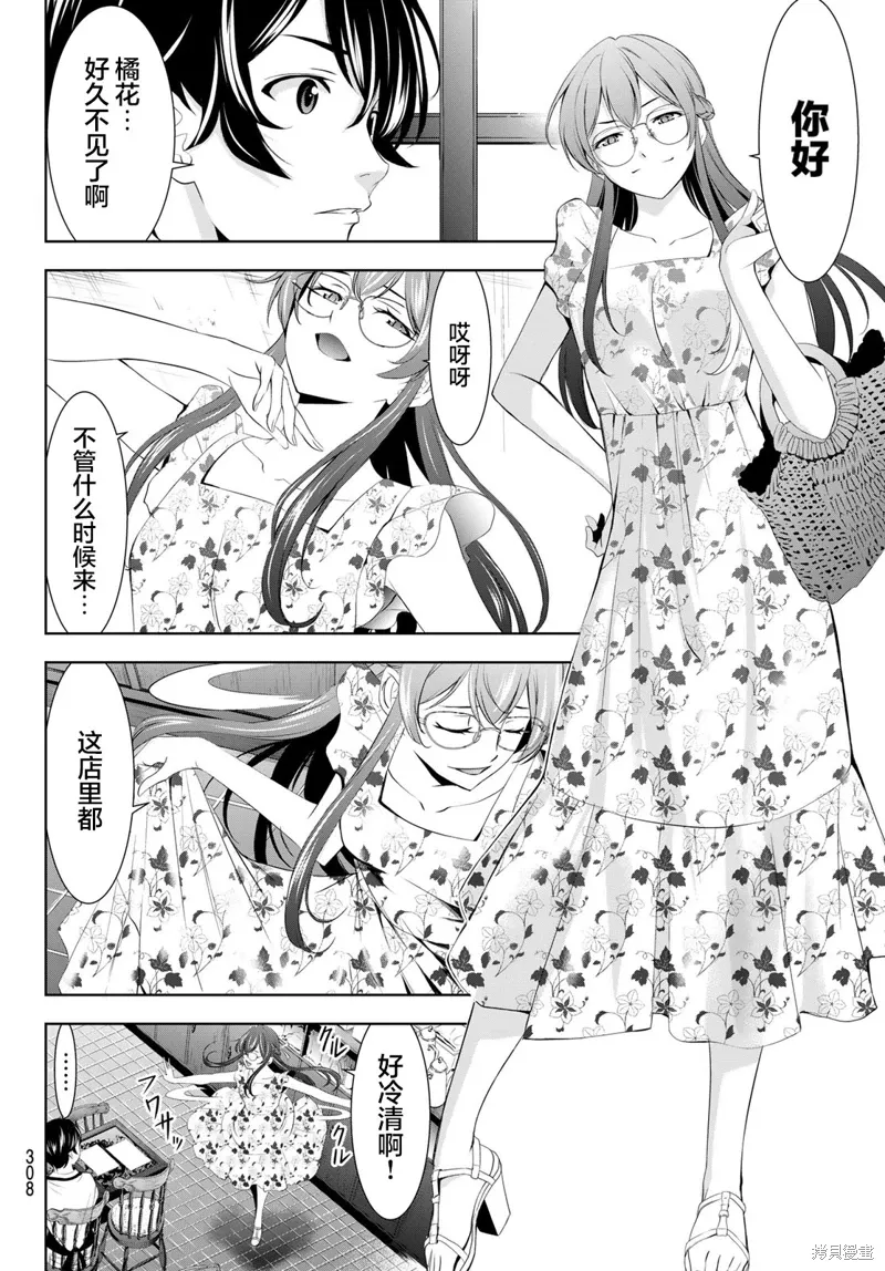 第166话 第4页