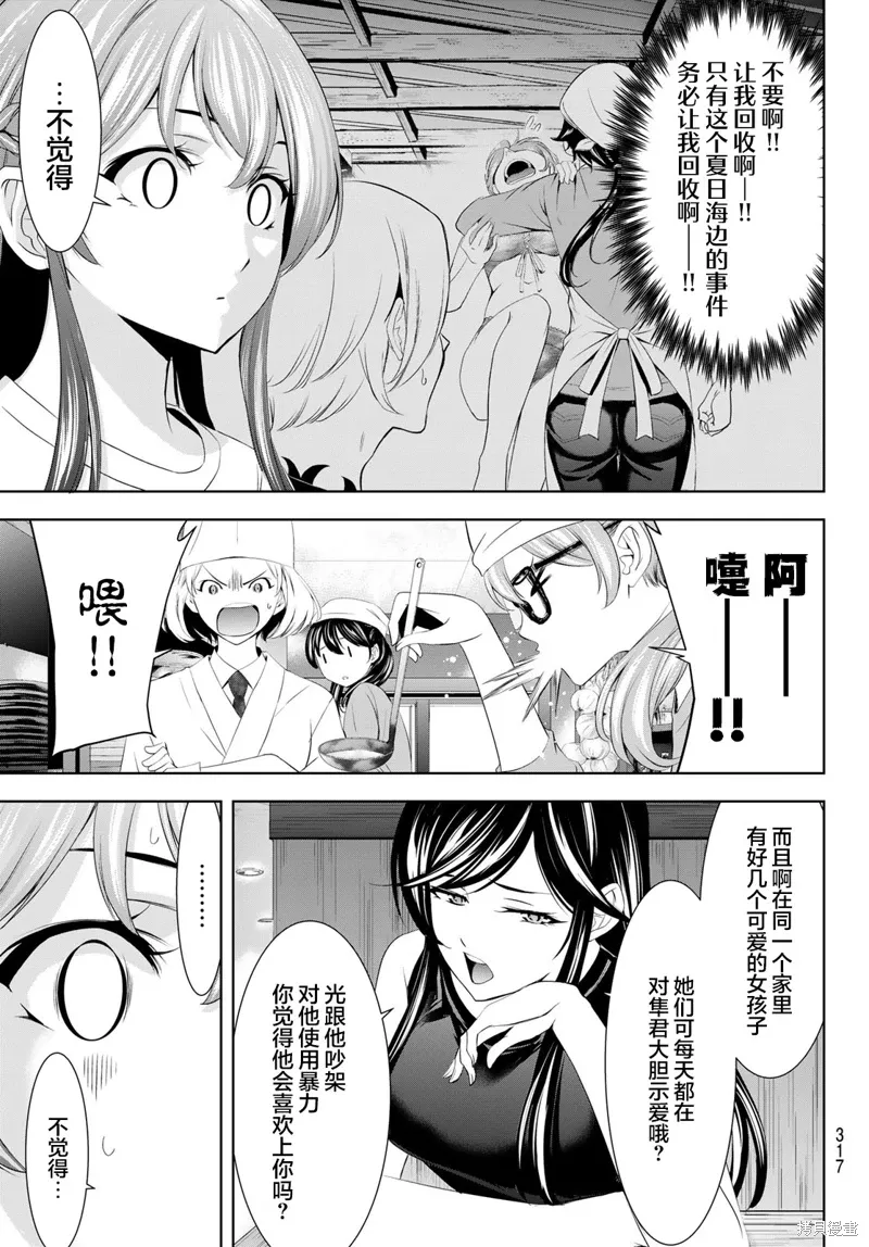 第166话 第13页