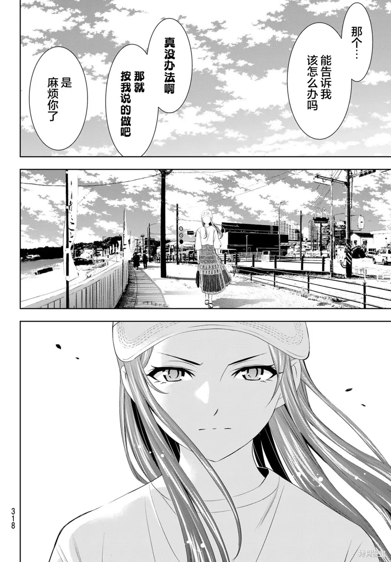 第166话 第14页