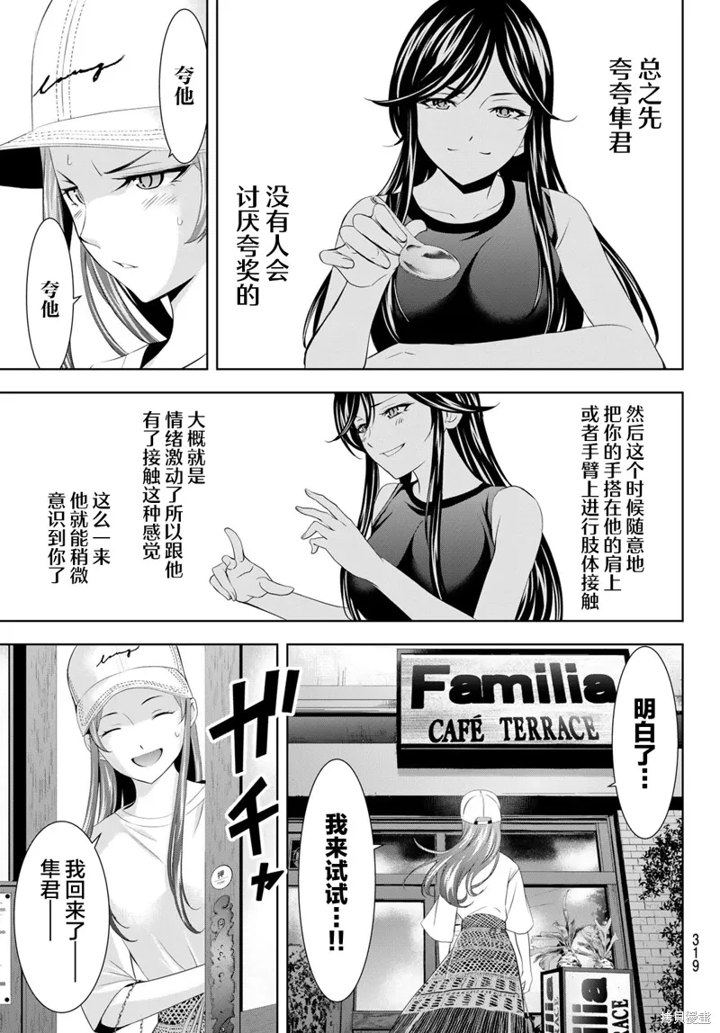 第166话 第15页