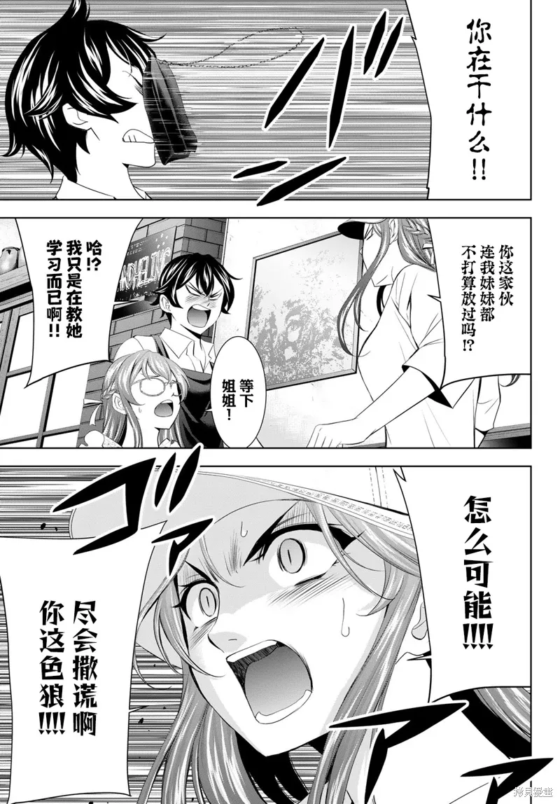 第166话 第17页