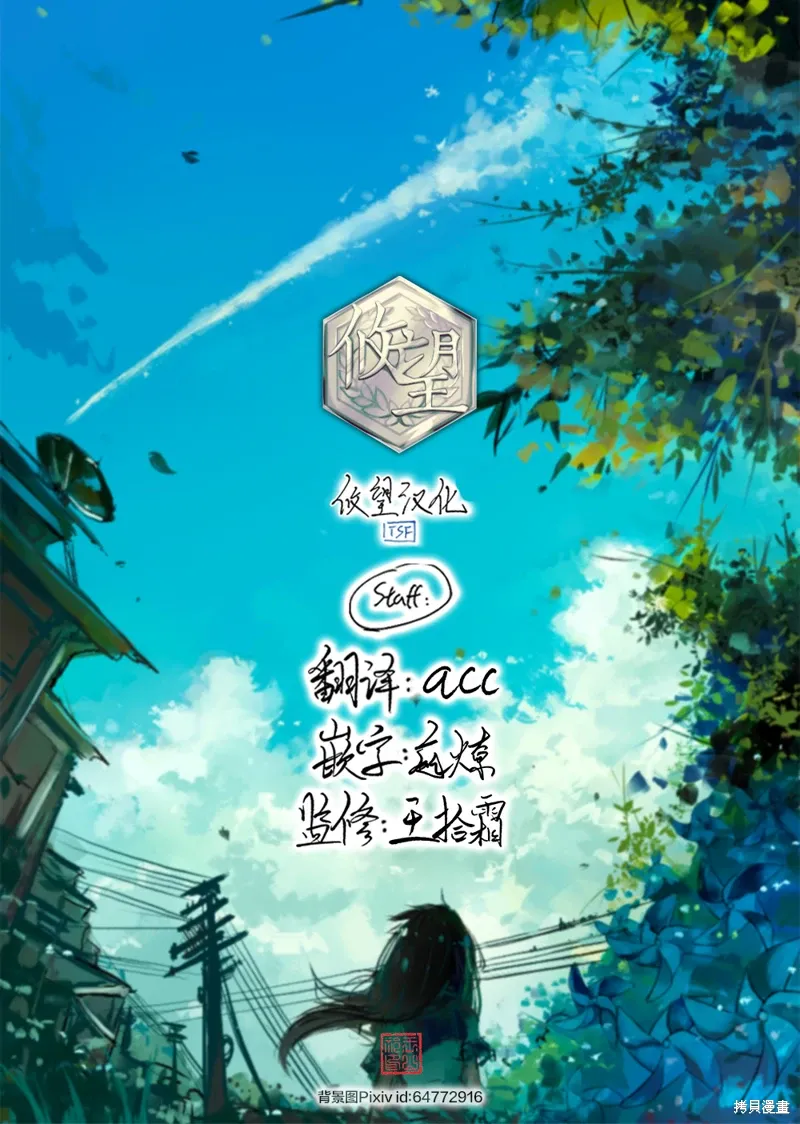 第166话 第19页