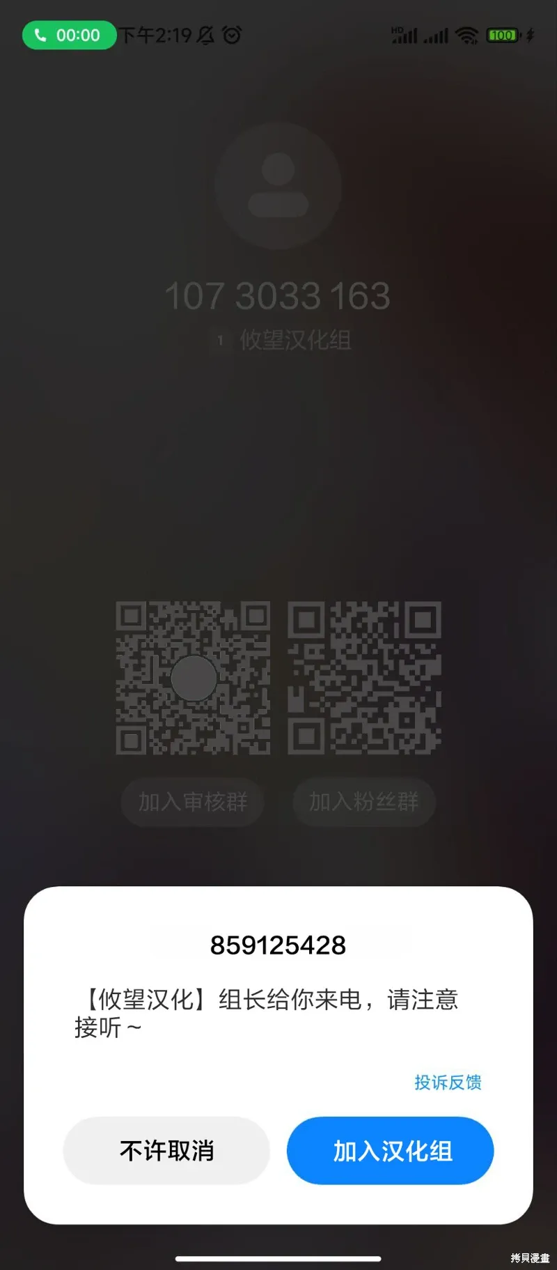 第166话 第21页