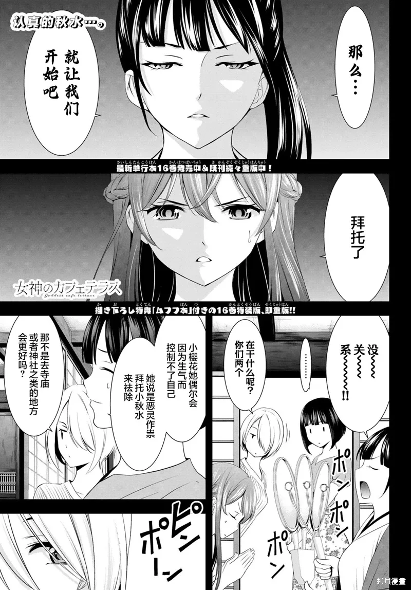 第167话 第1页