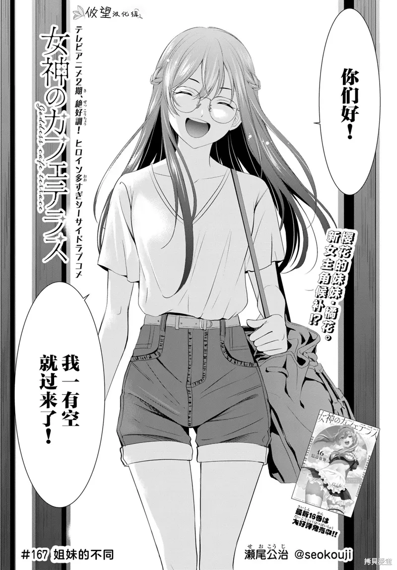 第167话 第2页