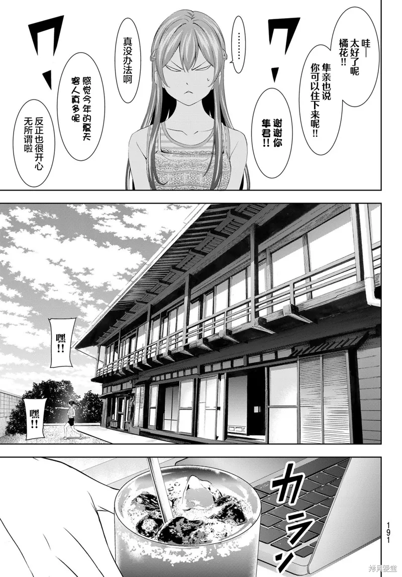 第167话 第5页