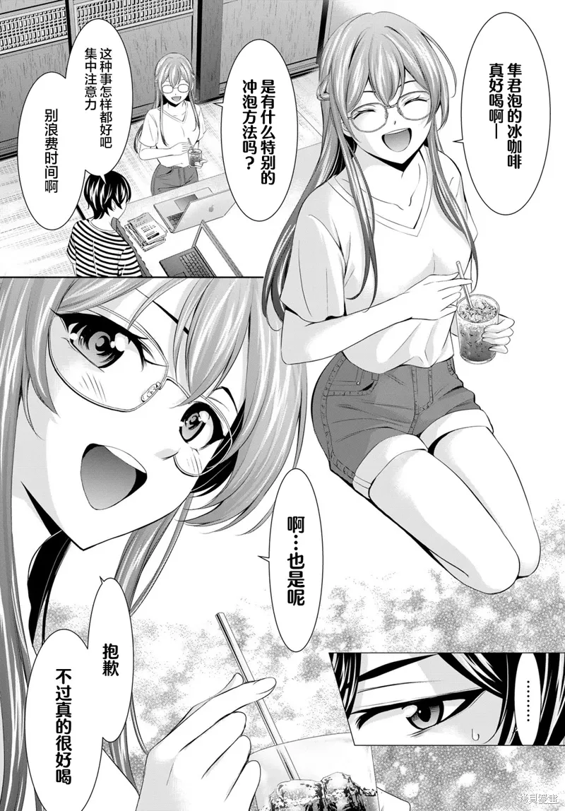 第167话 第6页
