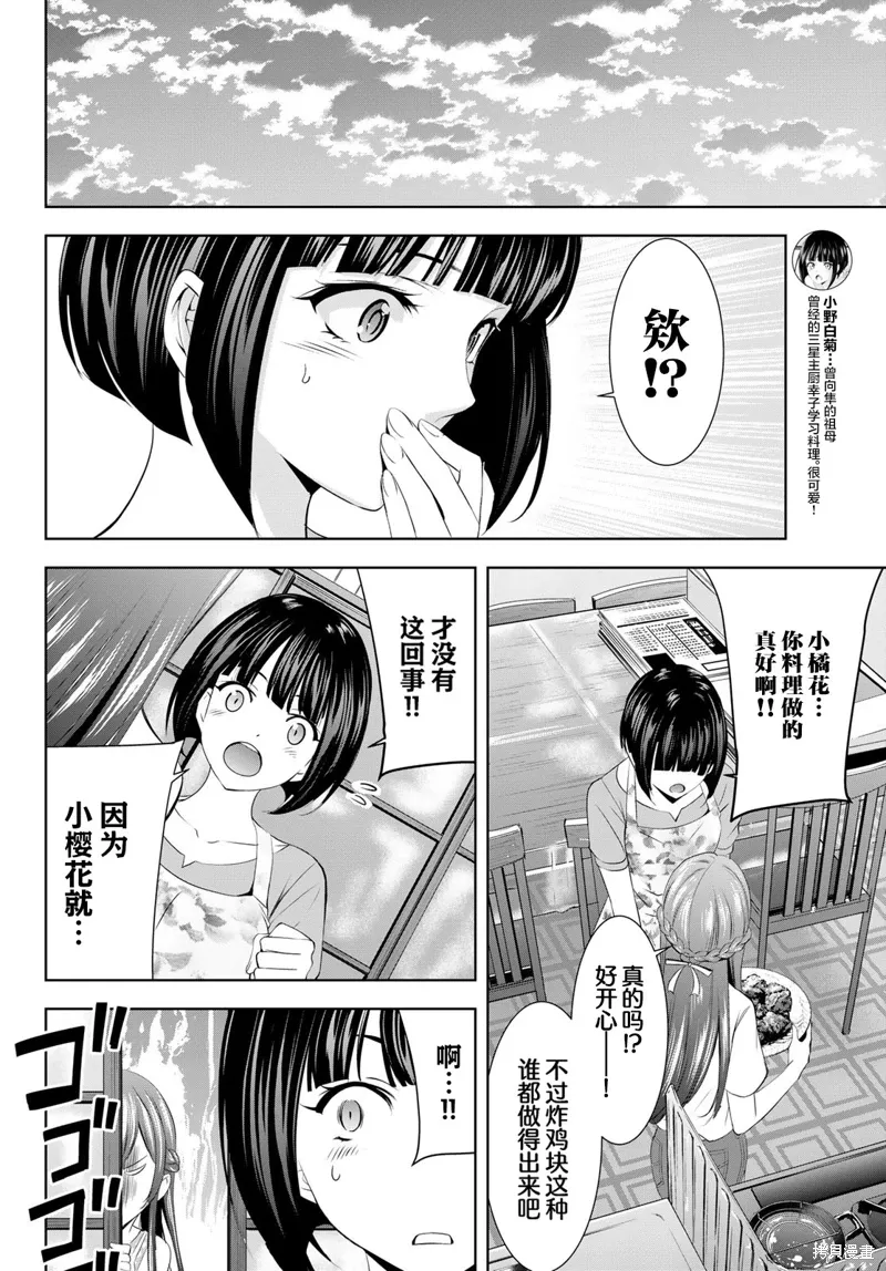 第167话 第8页