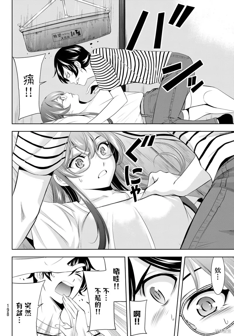 第167话 第12页