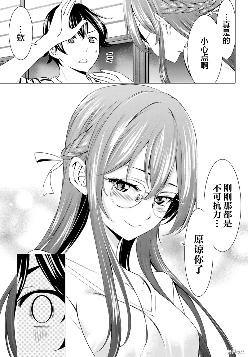 第167话 第13页
