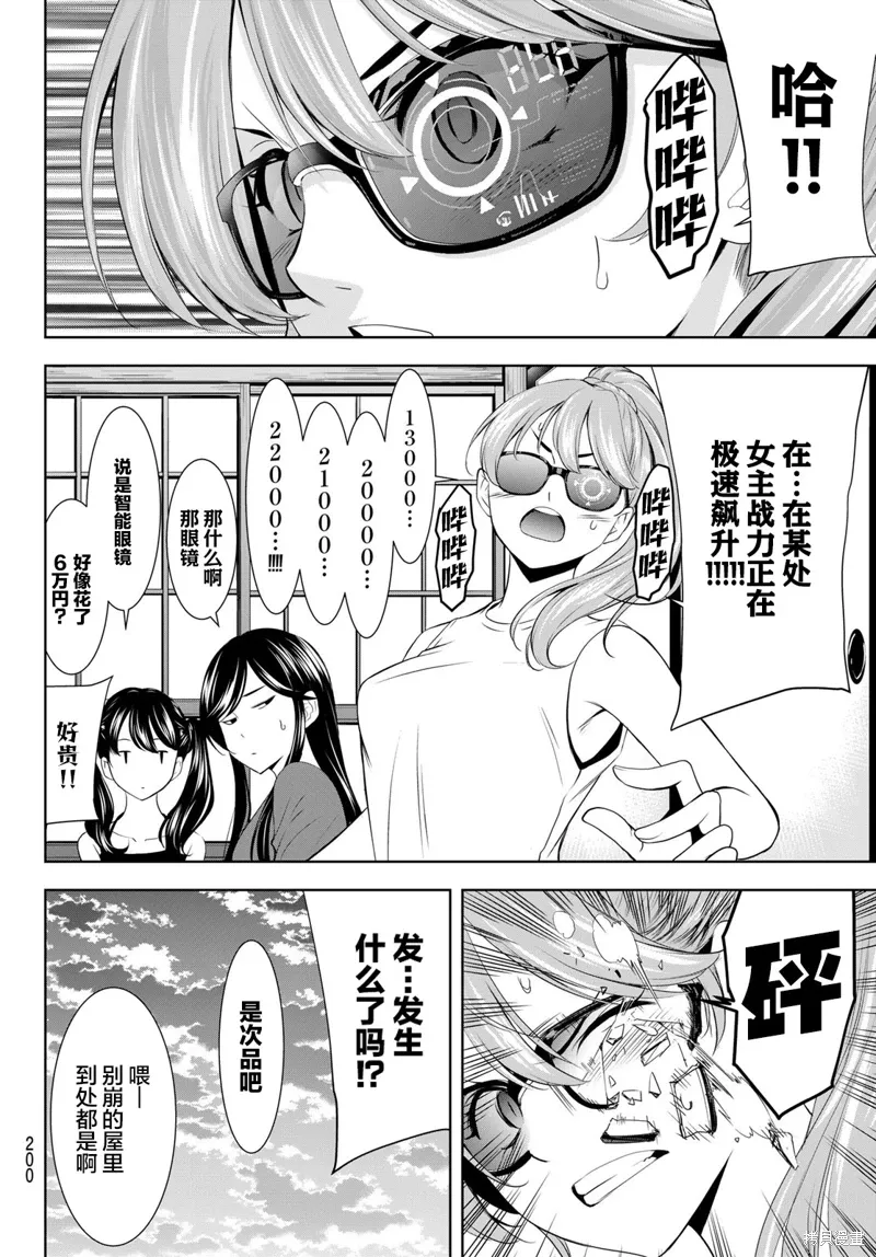 第167话 第14页