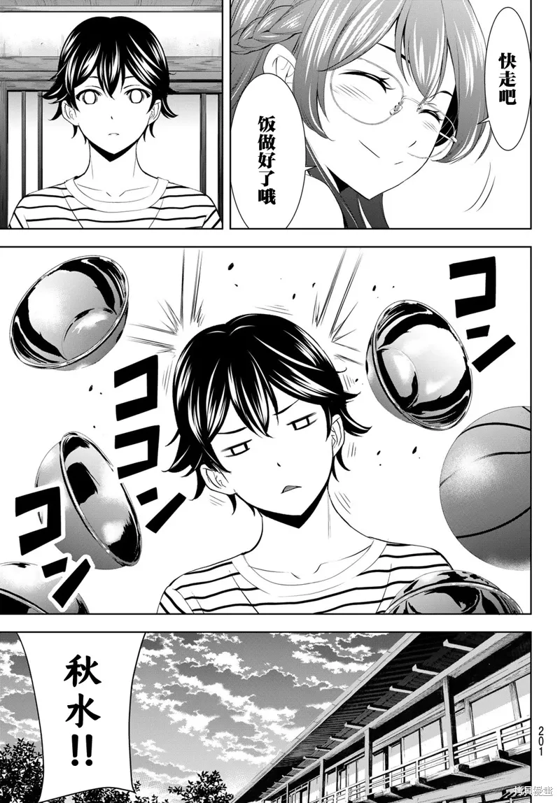 第167话 第15页