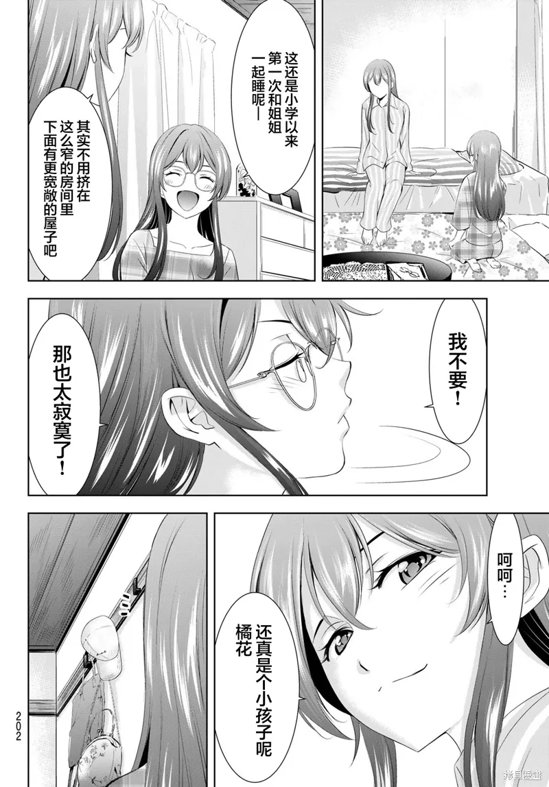 第167话 第16页