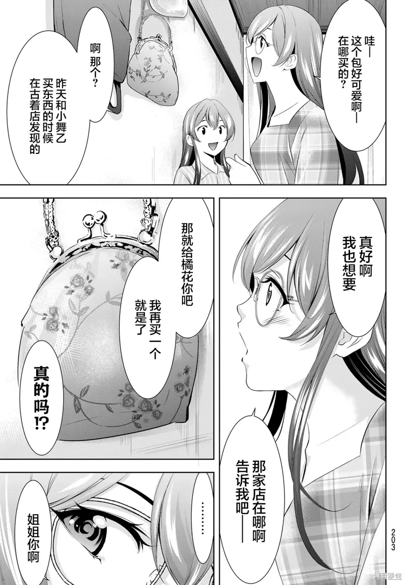 第167话 第17页