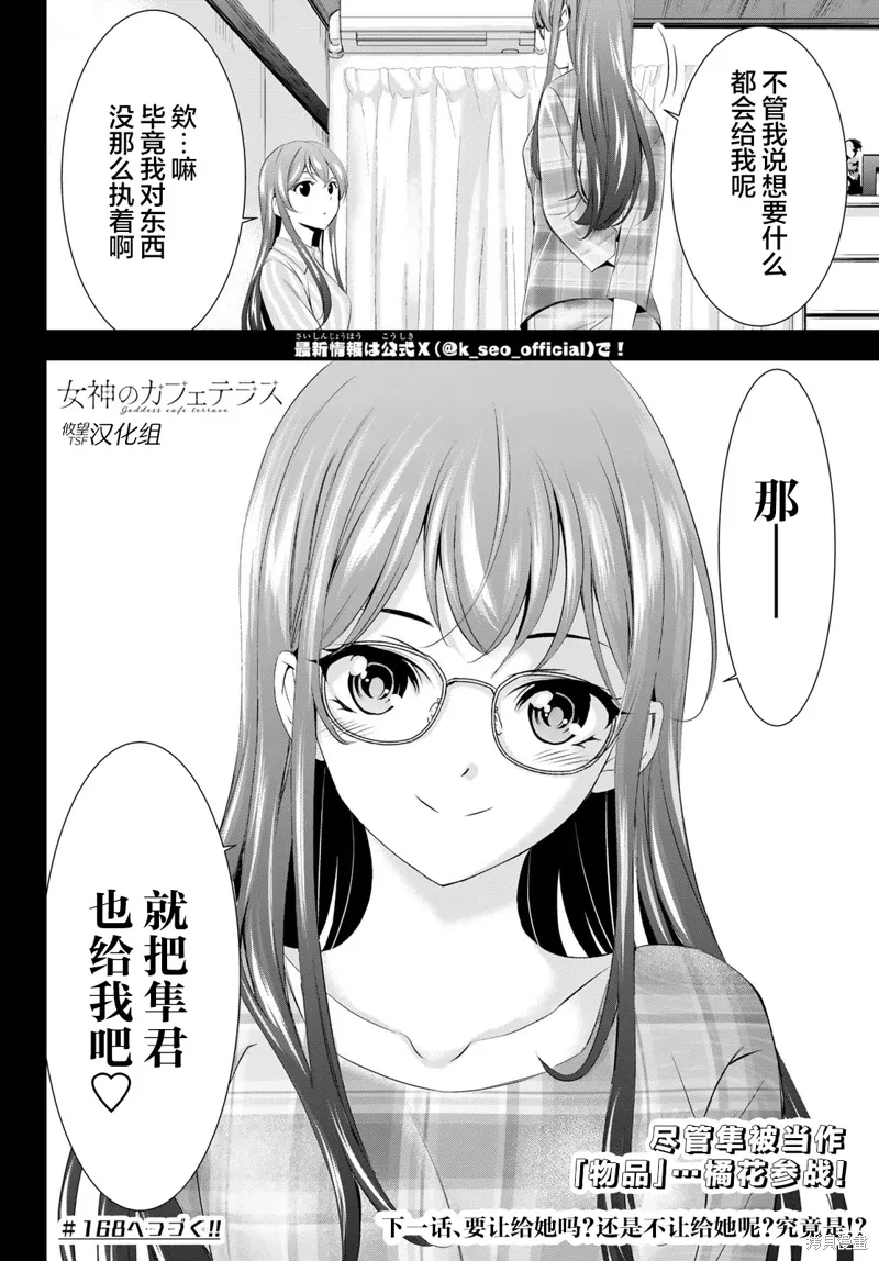 第167话 第18页