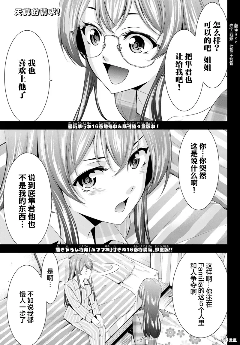 第168话 第1页