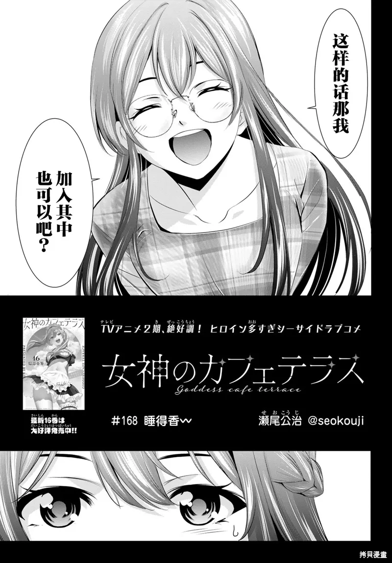 第168话 第2页