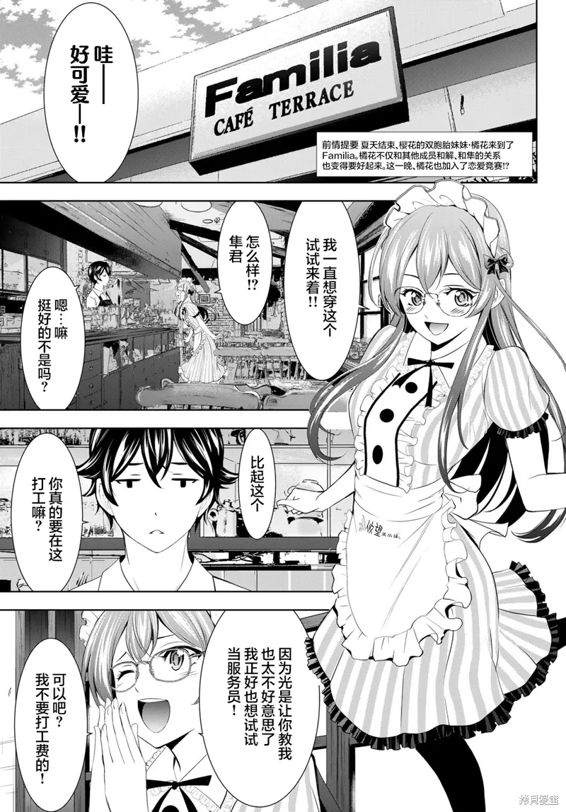 第168话 第3页