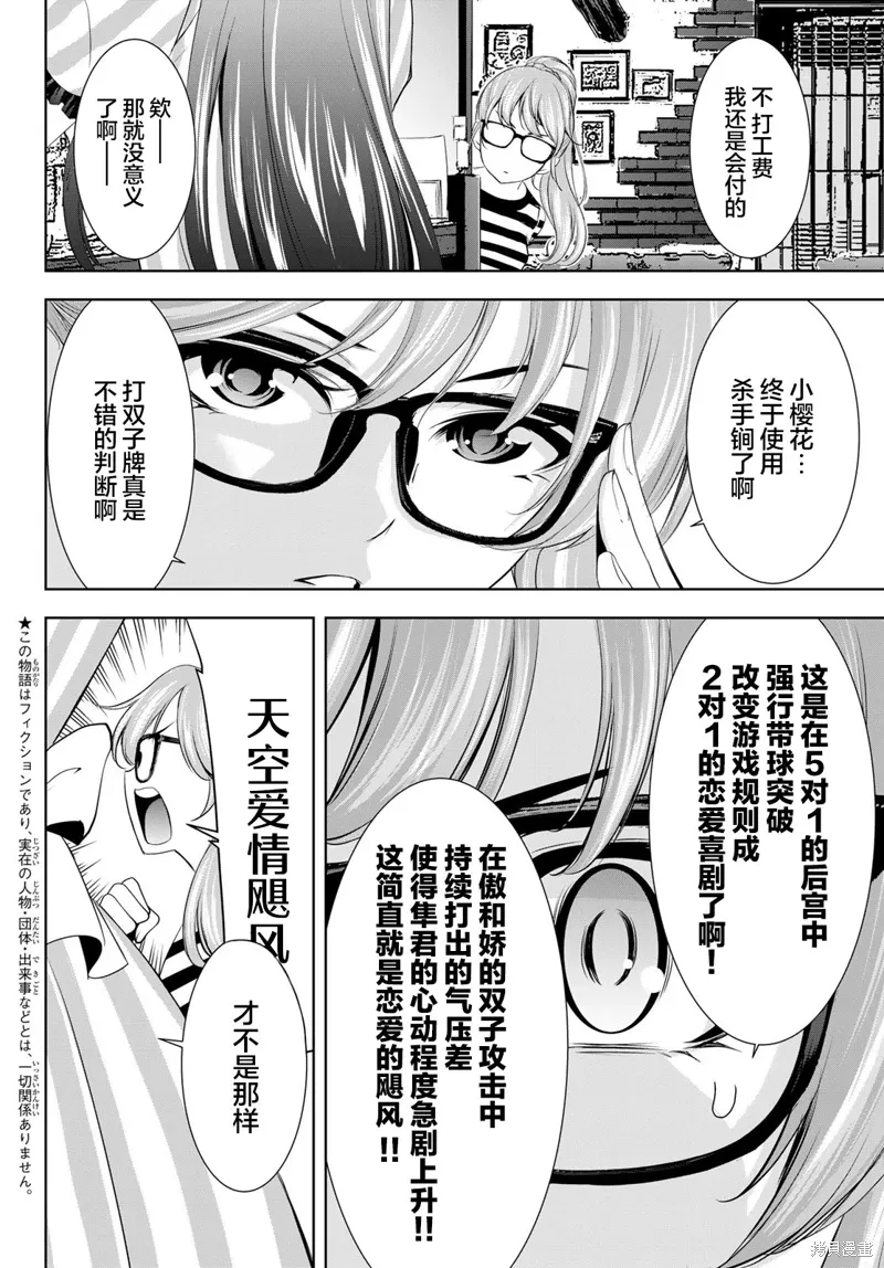 第168话 第4页