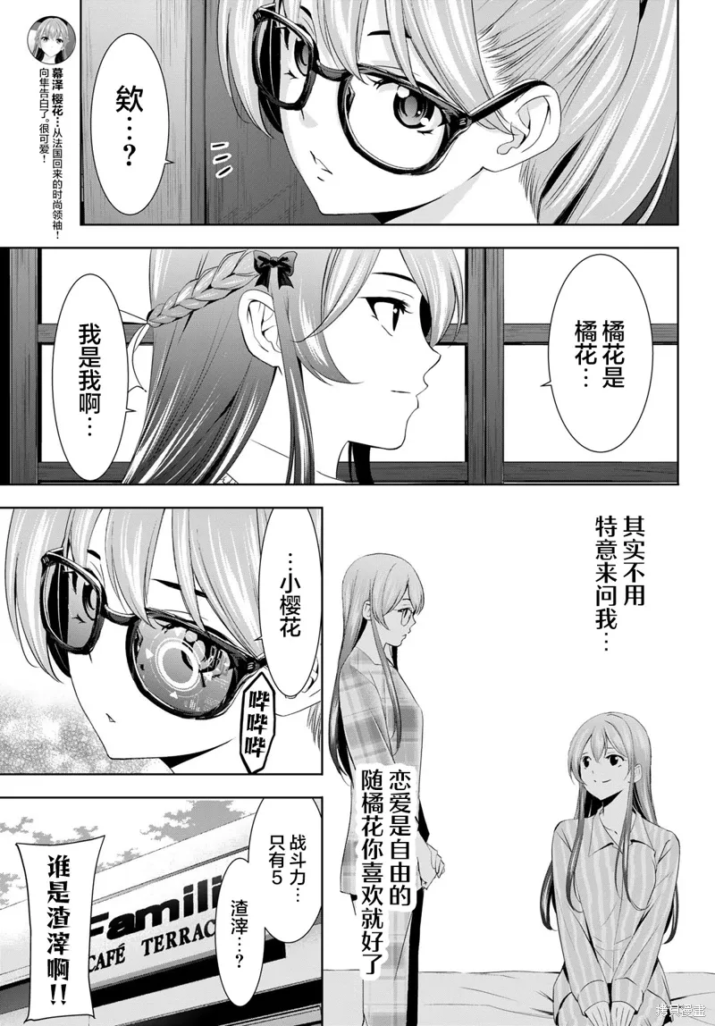 第168话 第5页