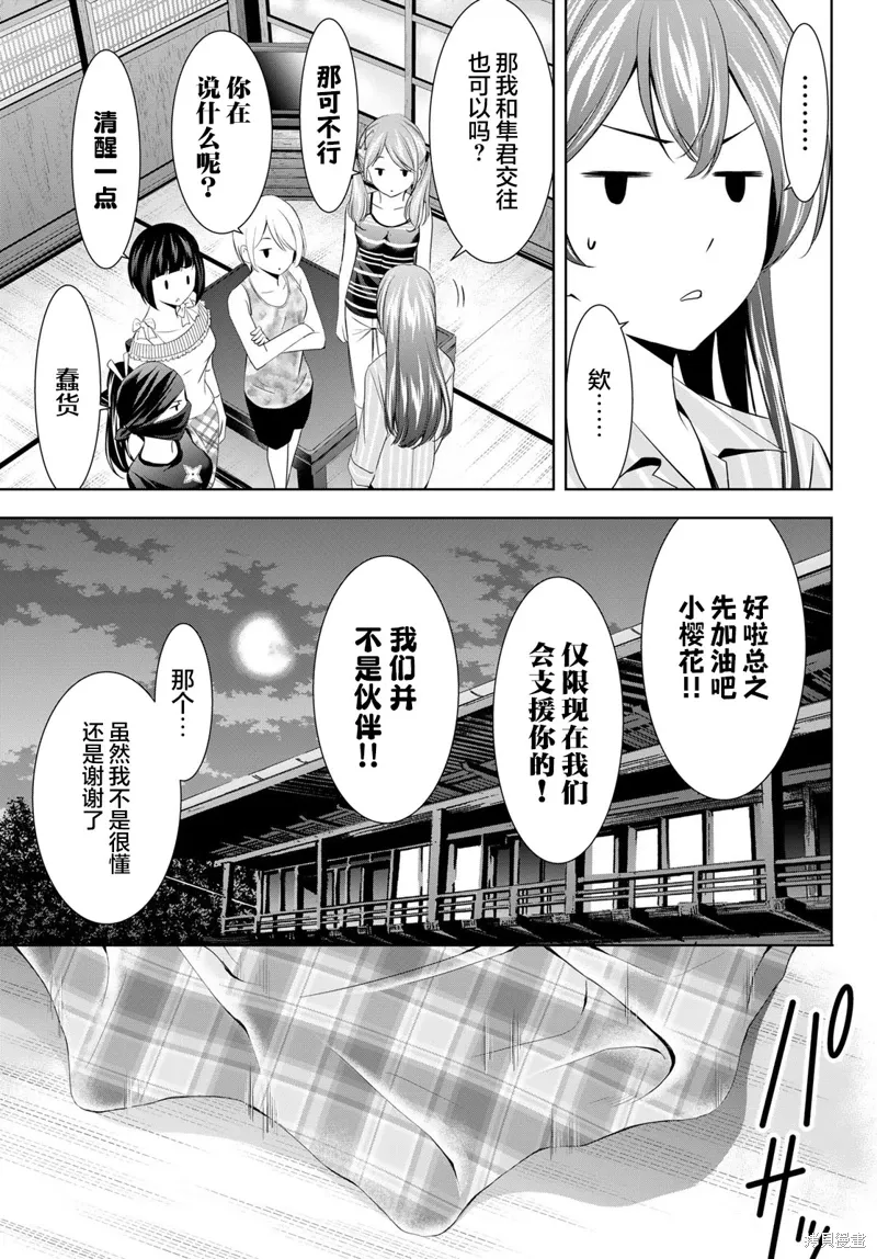 第168话 第9页