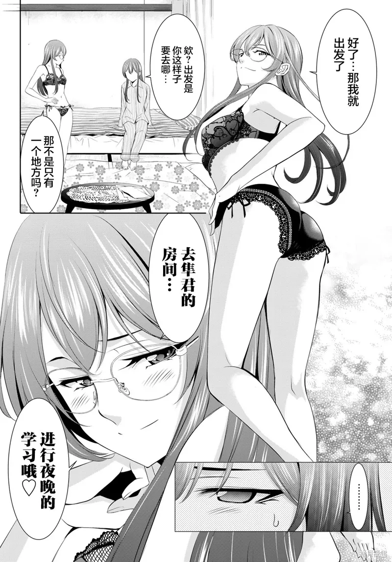 第168话 第10页
