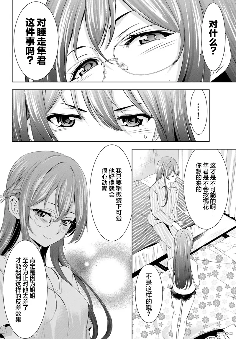 第168话 第12页